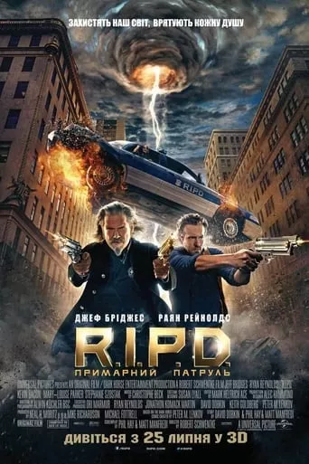 Фільм 'R.I.P.D. Примарний патруль' постер