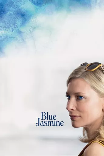 Фільм 'Жасмин' постер