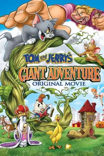 Мультфільм 'Том і Джеррі: Гігантська пригода' постер