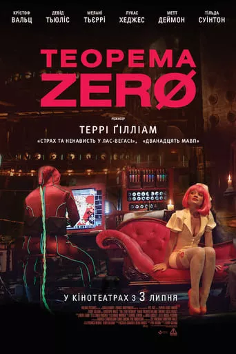 Фільм 'Теорема Зеро' постер