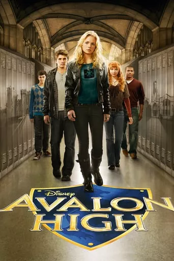 Фільм 'Школа Авалон' постер