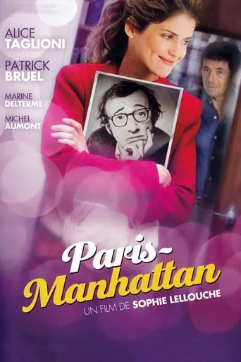 Фільм 'Париж-Манхеттен' постер