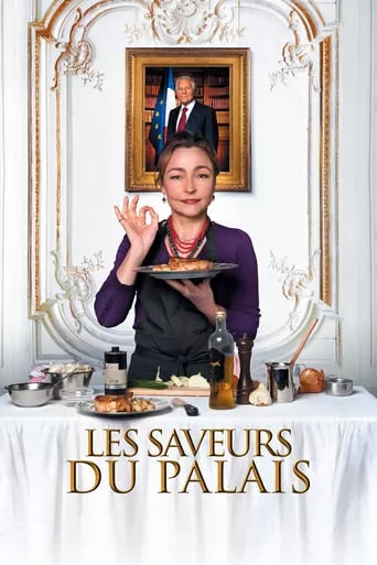 Фільм 'Кухня для президента' постер