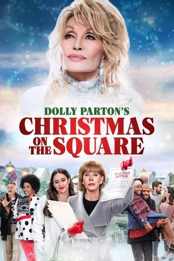 Фільм 'Різдво на площі' постер