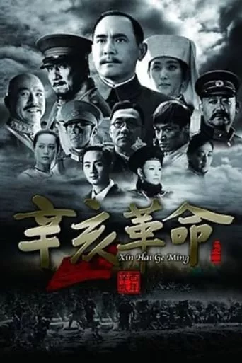 Фільм 'Падіння останньої імперії' постер