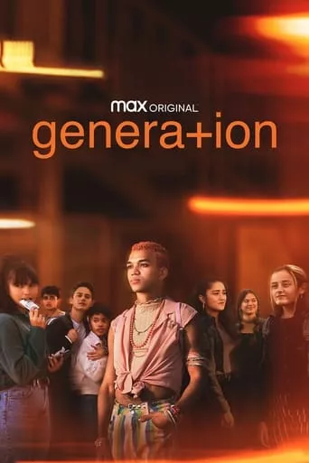 Серіал 'Покоління' постер