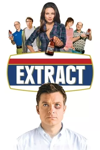 Фільм 'Екстракт' постер