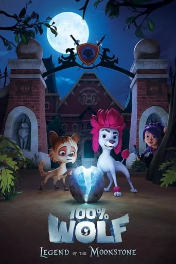 Мультсеріал 'Вовк на 100%: Легенда про місячний камінь' постер