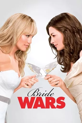 Фільм 'Війна наречених' постер