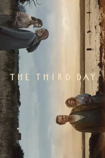 Серіал 'Третій день' постер