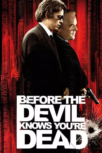 Фільм 'Ігри диявола' постер