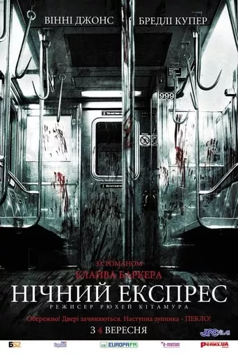 Фільм 'Опівнічний експрес' постер