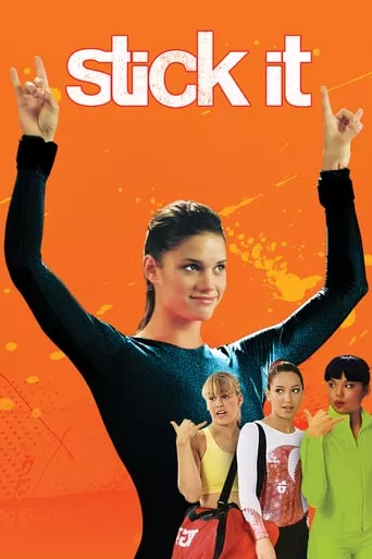 Фільм 'Бунтарка' постер