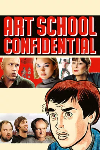 Фільм 'Таємниці школи мистецтв' постер