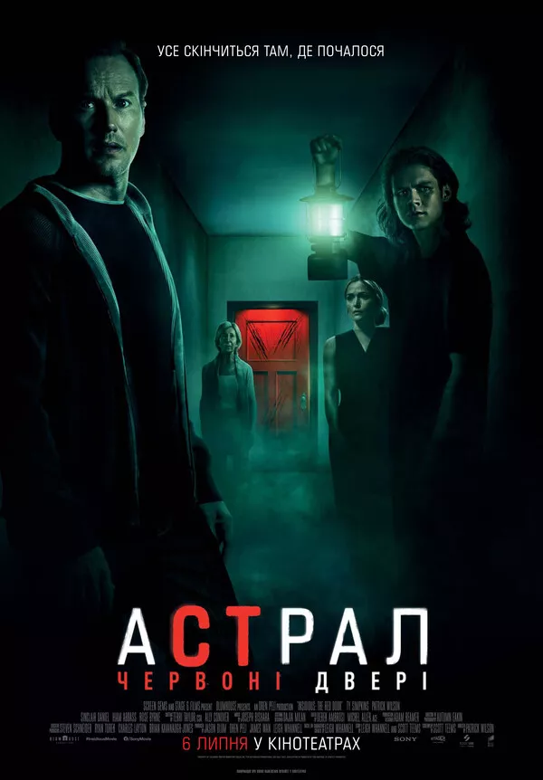 Фільм 'Астрал: Червоні двері' постер