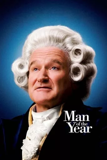 Фільм 'Людина року' постер