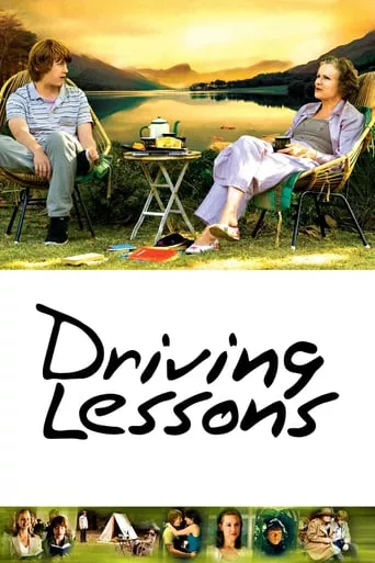 Фільм 'Уроки водіння' постер