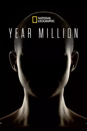 Серіал 'Мільйонний рік' постер