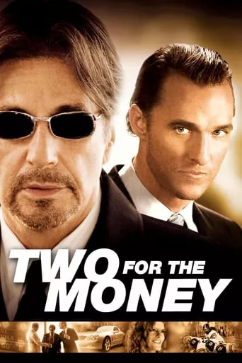 Фільм 'Гроші на двох' постер
