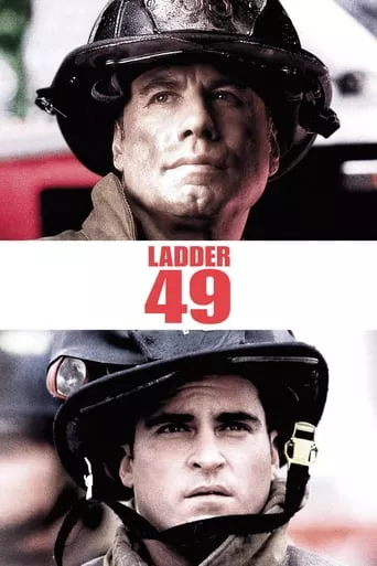 Фільм 'Вогненні сходи / Команда 49: Вогняна драбина' постер