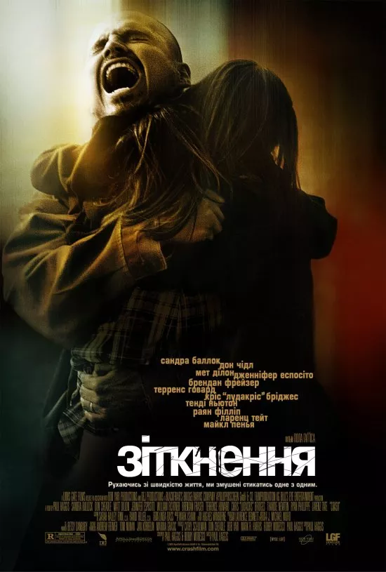 Фільм 'Зіткнення' постер