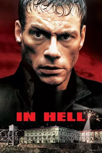 Фільм 'У пеклі' постер