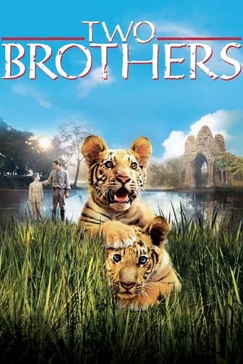 Фільм 'Двоє братів' постер