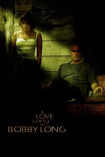 Фільм 'Любовна лихоманка / Любовна пісня для Боббі Лонґа' постер