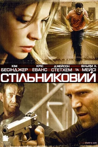 Фільм 'Стільниковий' постер