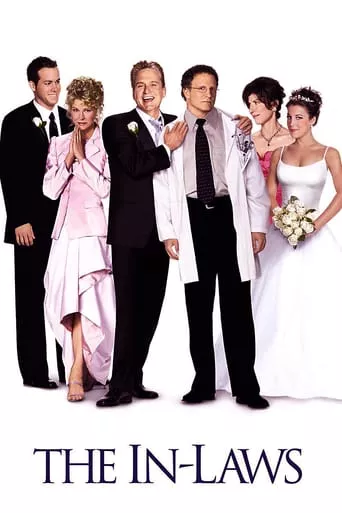 Фільм 'Весільна вечірка' постер