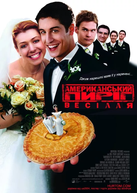 Фільм 'Американський Пиріг 3: Весілля' постер