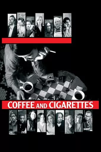 Фільм 'Кава і цигарки' постер