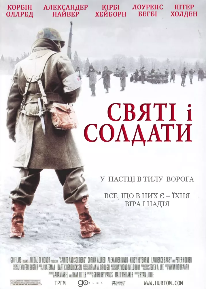 Фільм 'Святі і солдати' постер