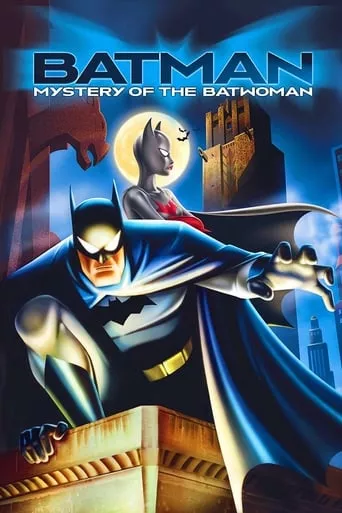 Мультфільм 'Бетмен: Таємниця жінки-кажана' постер