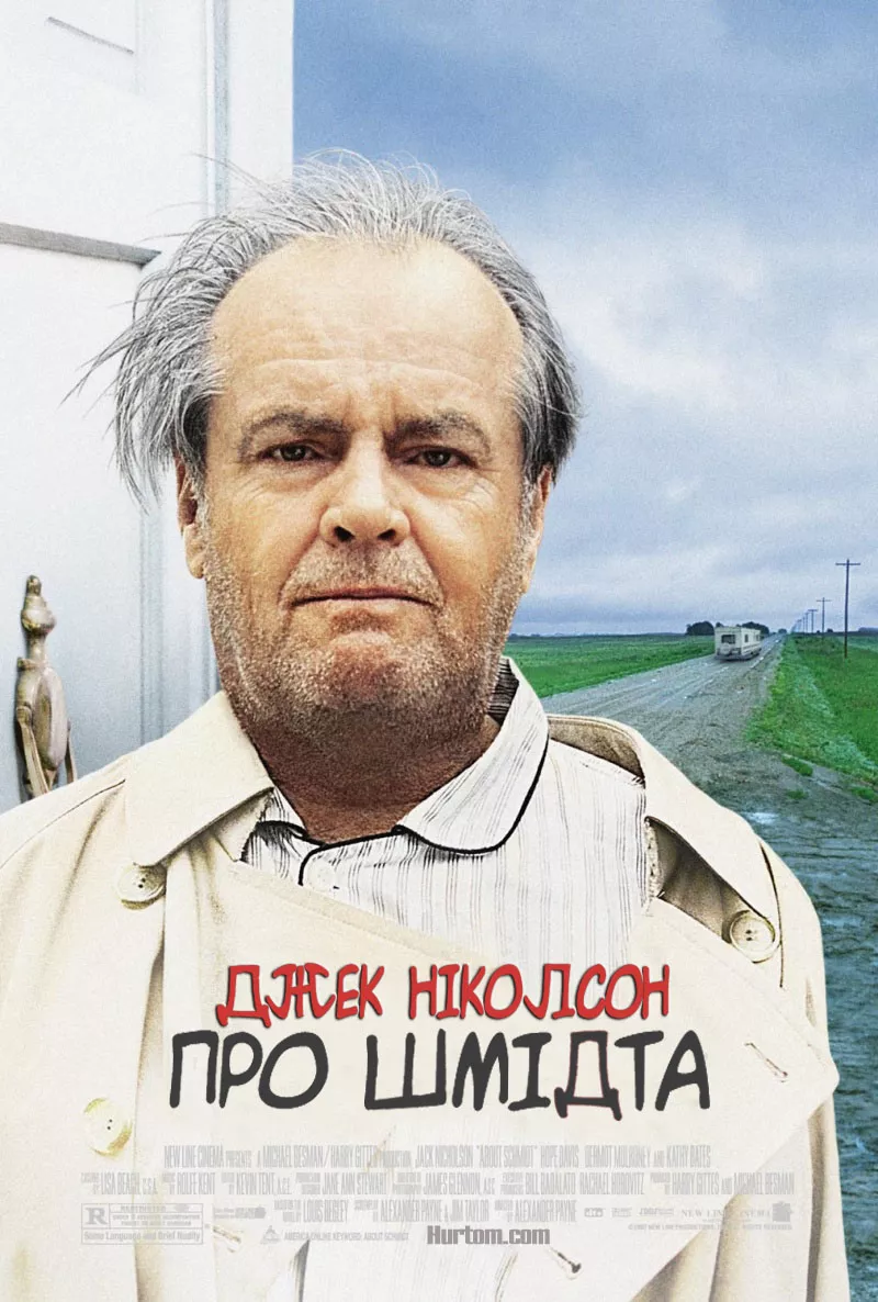 Фільм 'Про Шмідта' постер