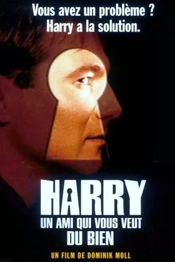 Фільм 'Гаррі — друг, який бажає вам добра' постер