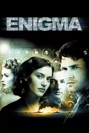 Фільм 'Код «Енігма»' постер