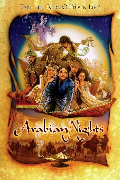 Серіал 'Арабські ночі' постер
