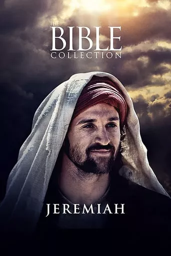 Фільм 'Пророк Єремія: викривач царів' постер