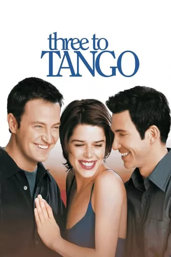 Фільм 'Танго втрьох' постер