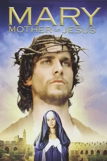 Фільм 'Марія, мати Ісуса' постер