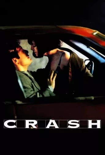 Фільм 'Автокатастрофа' постер