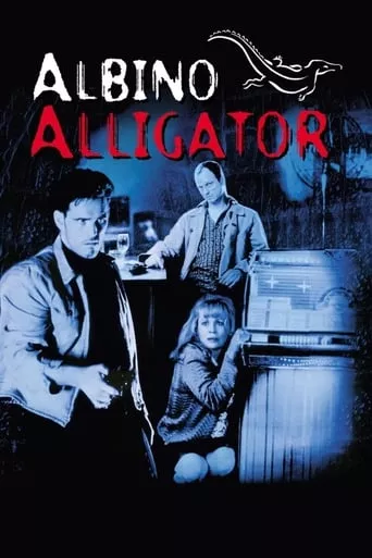 Фільм 'Альбіно Алігатор' постер