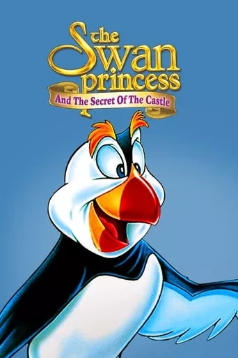 Мультфільм 'Принцеса-лебідь 2: Таємниця замку' постер