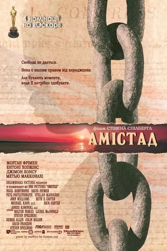 Фільм 'Амістад' постер