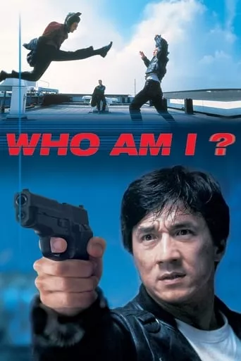 Фільм 'Хто я?' постер