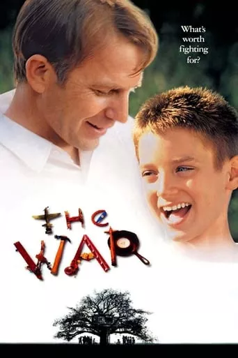 Фільм 'Війна' постер