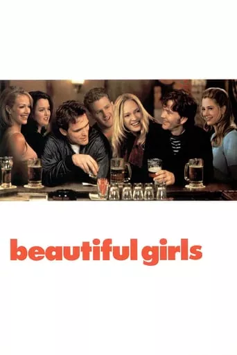 Фільм 'Красиві дівчата' постер