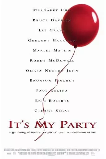 Фільм 'Моя вечірка' постер