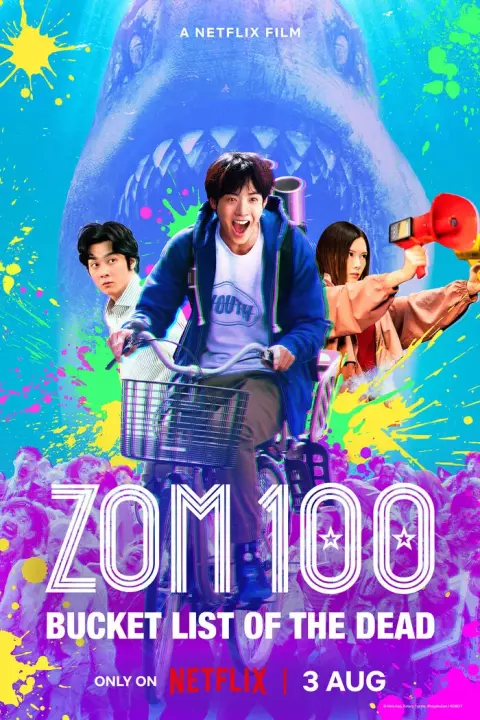 Фільм 'Zom 100: Список справ майбутнього зомбі' постер